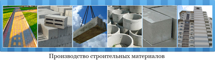 ООО Челябинский Завод Бетонных Изделий