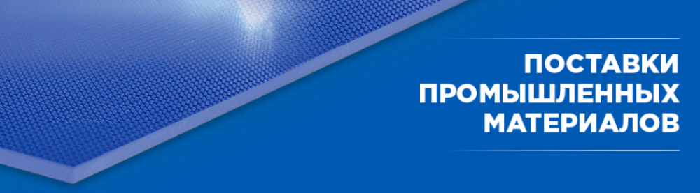 Промпоставка