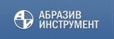 ООО Абразив инструмент