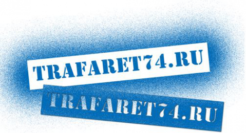 Трафарет74