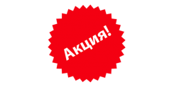 СУПЕР АКЦИЯ! Получи скидку-продукция по оптовым ценам