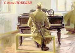 День Победы!