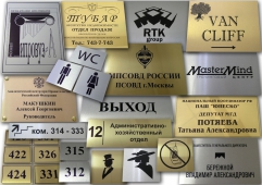 Разновидности табличек для офисов и магазинов