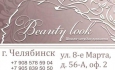 Подушечки для снятия макияжа «Glova International», 50 шт
