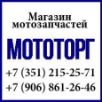 Трос Урал газа старого образца ТПК МотоМир