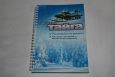 Книга Тайга (руководство по эксплуатации и каталог деталей и сборочный единиц )