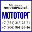 Нож косилки роторной (4 ножа.4 пальца)