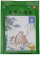 Китайский пластырь Зеленый тигр