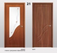 Межкомнатная дверь Модель 21