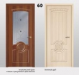 Межкомнатная дверь Модель 60