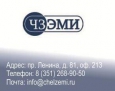 Соединитель-переходник СПЛМ-Л (левый)