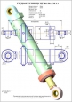 Гидроцилиндр ЦГ-80.50х330.11
