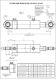 Гидроцилиндр ЦГ-80.50х400.11-04