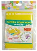 Клеенка Витоша подкладная медицинская с ПВХ 0,68*1,0 м. с рисунком