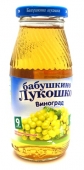 Сок "Бабушкино лукошко" Виноградный осветленный, 200мл, ст/бут, с 9-ти мес. 052807