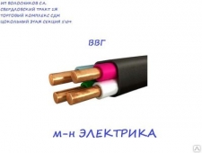 ВВГ 4х16,0 кабель