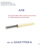 Кабель АПВ - 6,0