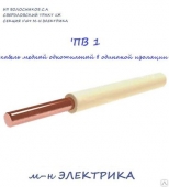 Кабель ′ПВ 1-2,5