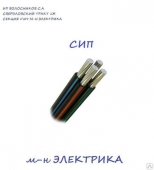 Кабель СИП4   4Х25,0