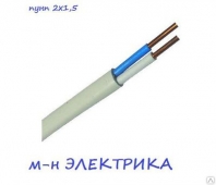 ПУНП 2Х1,5