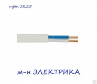 ПУНП 2Х2,5