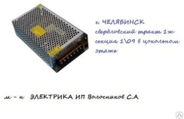 Блок питания метал. IP23 60Вт.