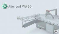 Форматно-раскроечный станок Altendorf WA 80
