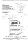 Пружина растяжения 3х20х160  Сталь Б-2 ГОСТ 9389-75 Ц9Хр