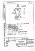 Пружина черт. 191.701.0035 60С2А ГОСТ 14963-78 Ц9Хр.