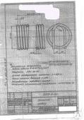 Пружина черт. 200-6-8Р Ст. 60С2А ГОСТ 14963-78