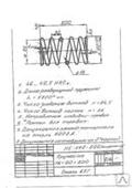 Пружина черт. НБ 478-699 Ст. 60С2А ГОСТ 14963-78