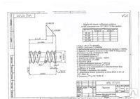 Пружина черт. УРЦ 117.011 Ст. 60С2А ГОСТ 14963-78