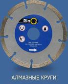Отрезной алмазный круг RinG 350х 7х 32/24,5, 4 200 Об./мин. для бетона и асфальта. Челябинск