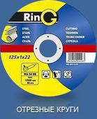 Отрезной круг RinG 125 х 1,0 х 22,23. Челябинск