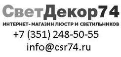 Светильник  1544-1C Conti. Челябинск