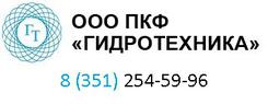 Гидроклапан БГ66-32М. Челябинск