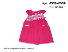 09-09 Платье детское  26-32. Челябинск