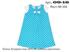 09-16 Платье детское  26-32. Челябинск