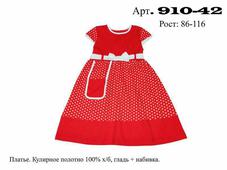 910-42 платье р 26-32. Челябинск