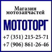 Адаптер для установки зеркал М8-М10/М10-М8/"ПАПА"/"МАМА" на мотоцикл (НАБОР на 2 ЗЕРКАЛА). Челябинск