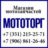 Муфта сцепления 136,137,142,351 HUSQVARNA (5300149-49), Партнер Р351. Челябинск