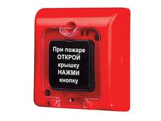 ИПР-3СУМ извещатель пожарный ручной. Челябинск
