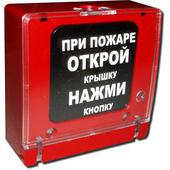 ИПР-513-2 Агат извещатель пожарный ручной. Челябинск