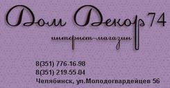 Фотообои Decocode Розовые розы 31-0146-FR. Челябинск
