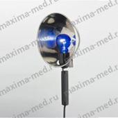 Рефлектор СИНЯЯ ЛАМПА АРМЕД. Челябинск