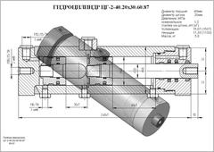 Гидроцилиндр ЦГ-2-40.20х30.60.87. Челябинск