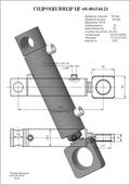 Гидроцилиндр ЦГ-60.40х144.21. Челябинск
