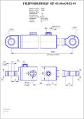 Гидроцилиндр ЦГ-63.40х630.22-01. Челябинск