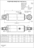 Гидроцилиндр ЦГ-100.50х400.11.001СБ. Челябинск