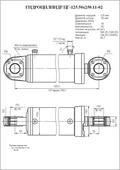 Гидроцилиндр ЦГ-125.50х250.11-02. Челябинск